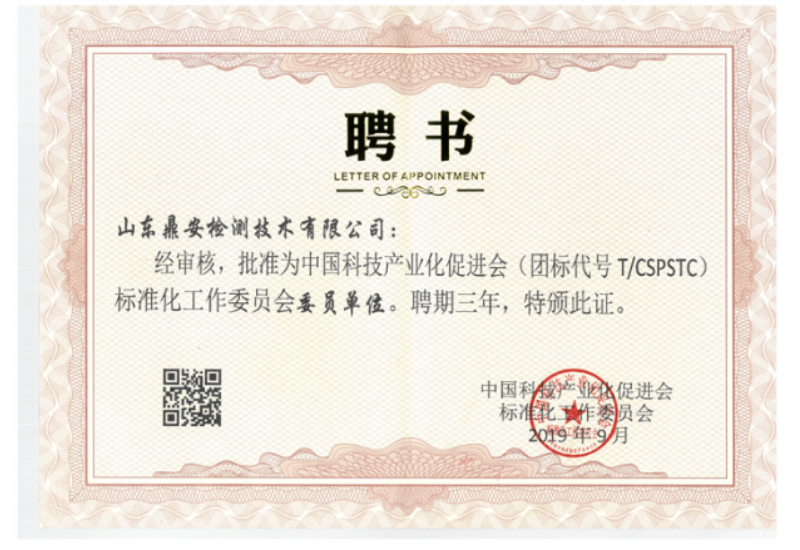 標(biāo)準(zhǔn)化工作委員會(huì)委員單位