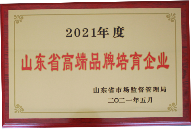 高端品牌.png