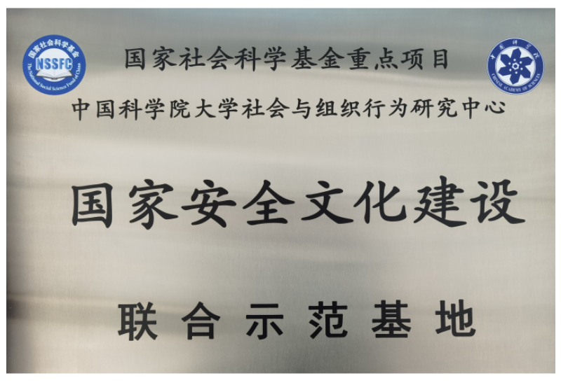 國(guó)家安全文化建設(shè).png