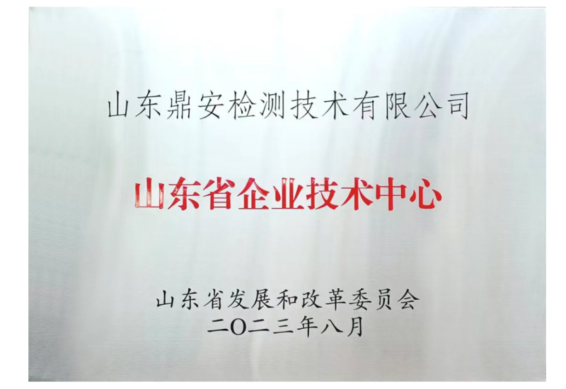 企業(yè)技術(shù)中心.png